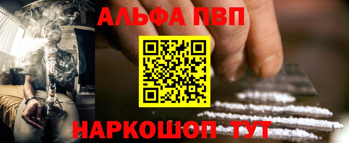 Alpha-PVP  Alfa_PVP СК  Жуковский  Вход с VPN  Alpha PVP крисы CK  A-PVP мука 