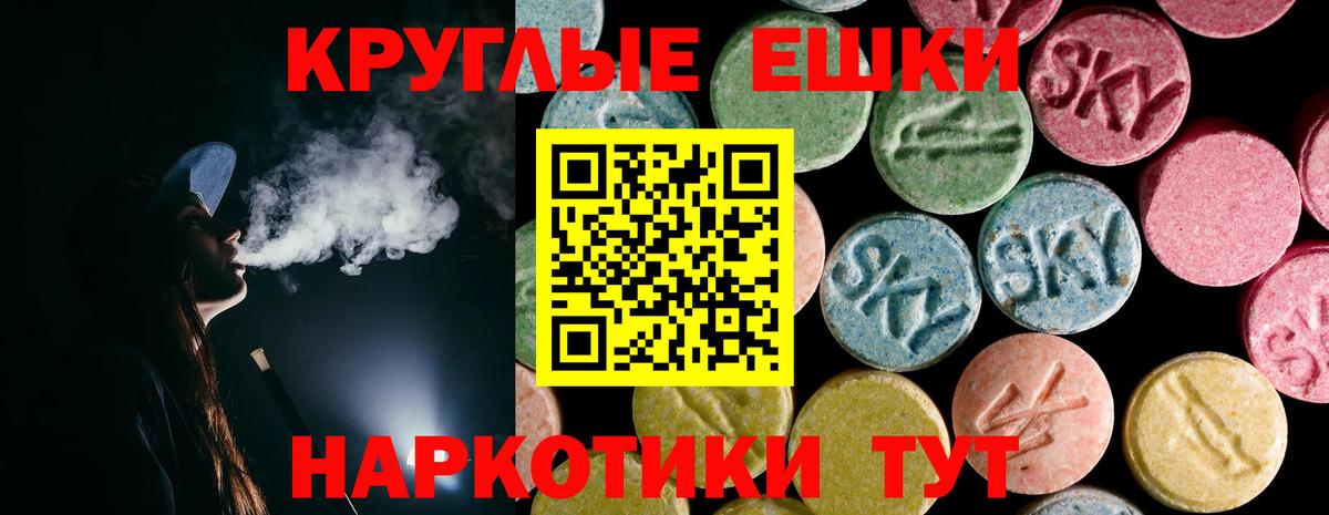 Экстази TESLA  Ecstasy 250 мг  Вход с VPN  Жуковский 