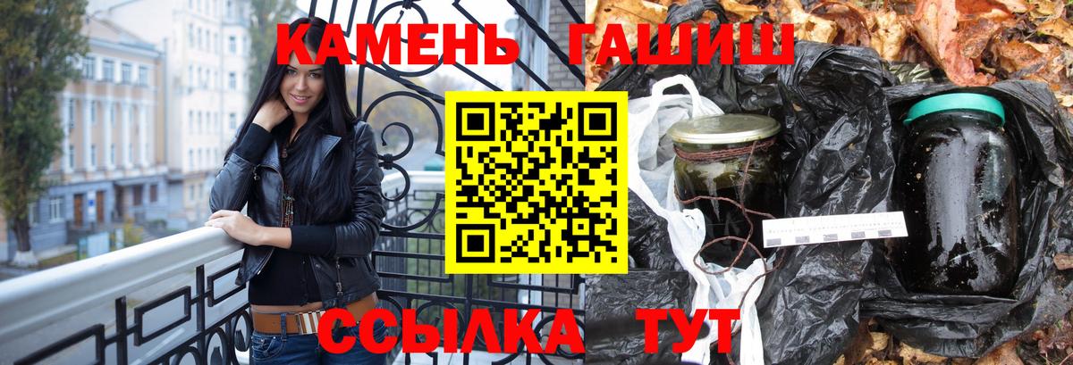 ГАШ 40% ТГК  Вход с VPN  ГАШИШ Cannabis  Жуковский 