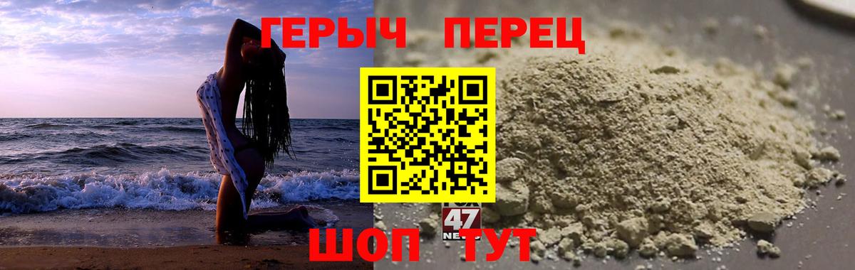 Героин хмурый Жуковский