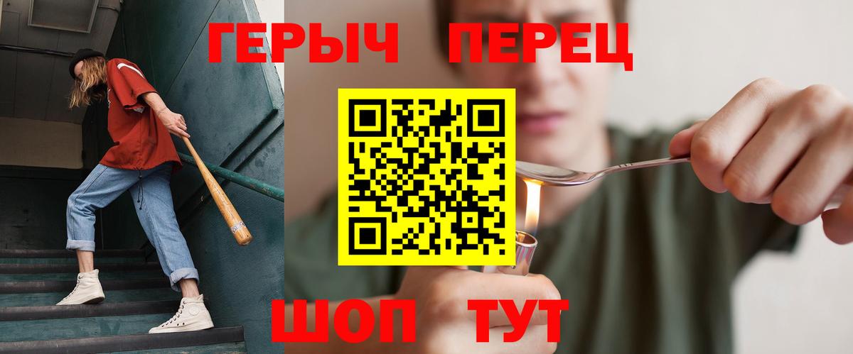 ГЕРОИН белый  ГЕРОИН  Жуковский  Вход с VPN 