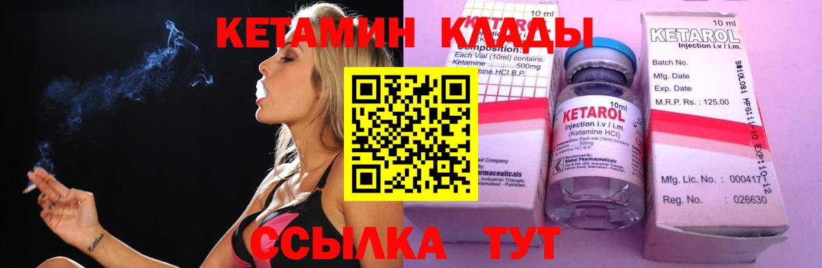 КЕТАМИН ketamine  Вход с VPN  Жуковский  КЕТАМИН ketamine 