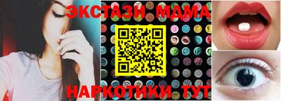 МДМА Бийск