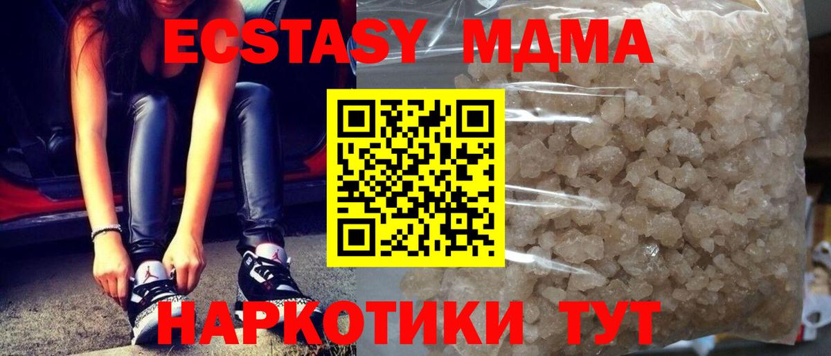 МДМА молли  МДМА crystal  Вход с VPN  Жуковский 