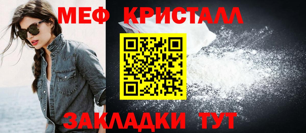 Мефедрон мука  МЯУ-МЯУ  Жуковский  МЕФ 4 MMC  МЯУ-МЯУ  Вход с VPN 