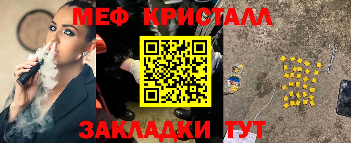 Меф мука Жуковский