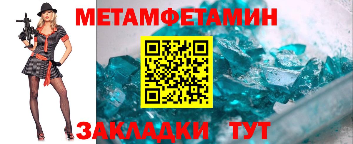 Метамфетамин витя Жуковский
