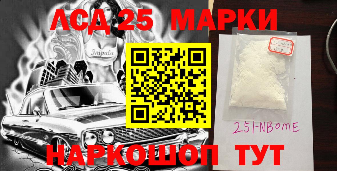 Марки N-bome  Вход с VPN  Жуковский  закладки  Марки N-bome 1500мкг 
