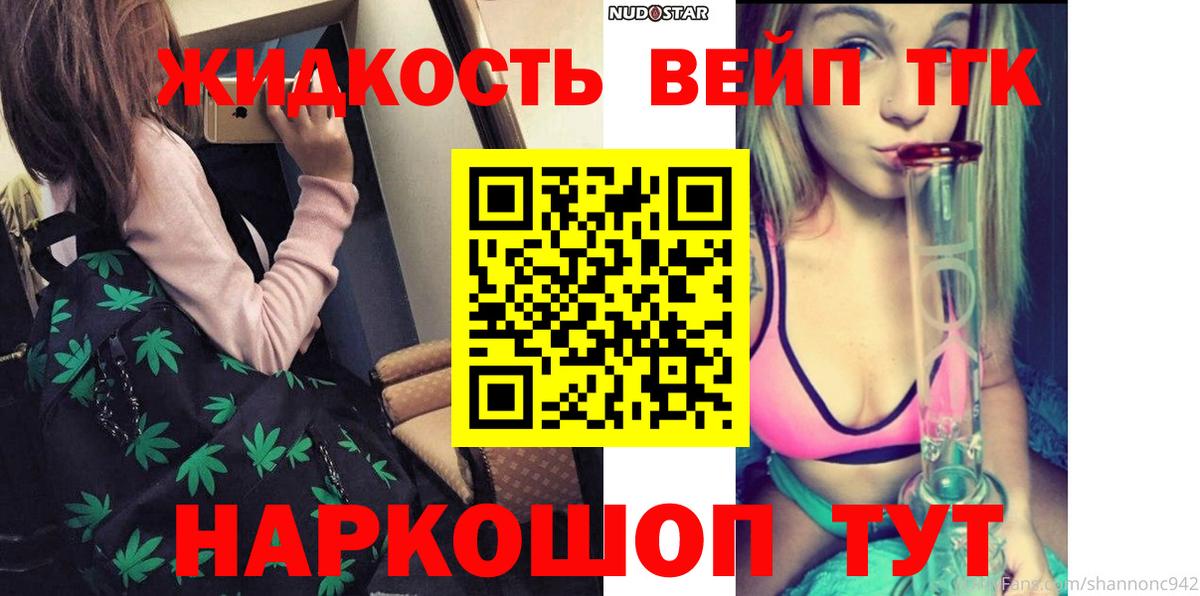 ТГК THC oil Жуковский