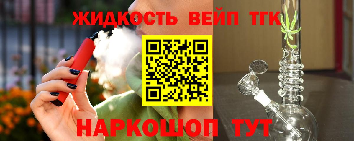 Дистиллят ТГК гашишное масло  цена   Жуковский  Вход с VPN 