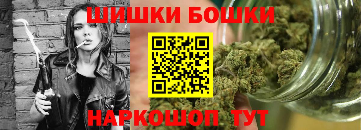 Шишки марихуана сатива  Вход с VPN  Жуковский  Конопля OG Kush 